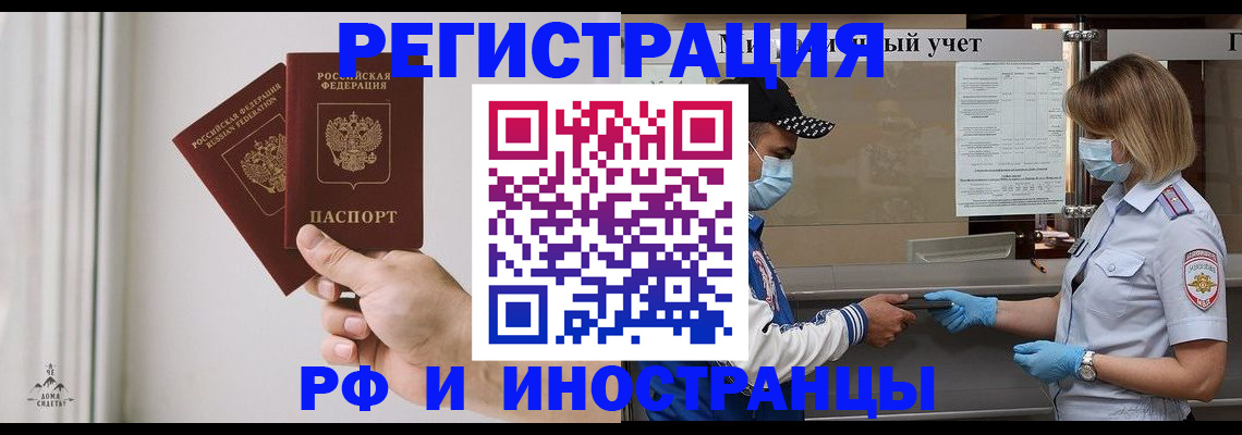временная регистрация поиск в Адыгее