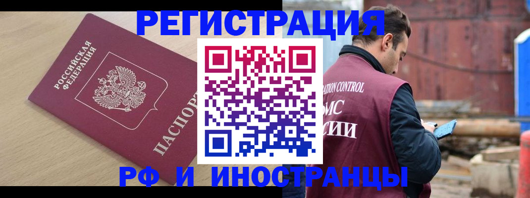 прописка поиск в Адыгее