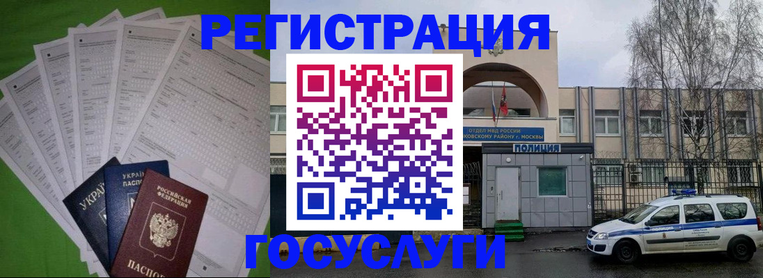 прописка в Адыгее